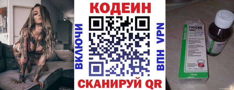 Кодеин напиток Lean (лин)  Купить  Коркино 