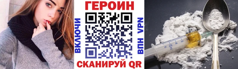 Героин гречка  Купить закладки  Коркино 