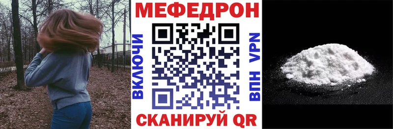 Купить закладки  Коркино  Мефедрон мяу мяу 