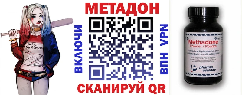 Купить  Коркино  Метадон methadone 