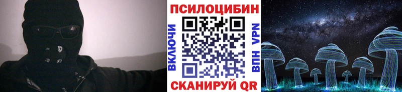 Псилоцибиновые грибы мицелий  Купить закладки  Коркино 